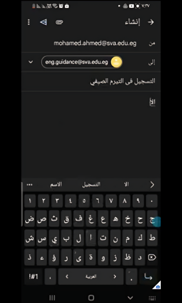 التسجيل في التيرم الصيفى